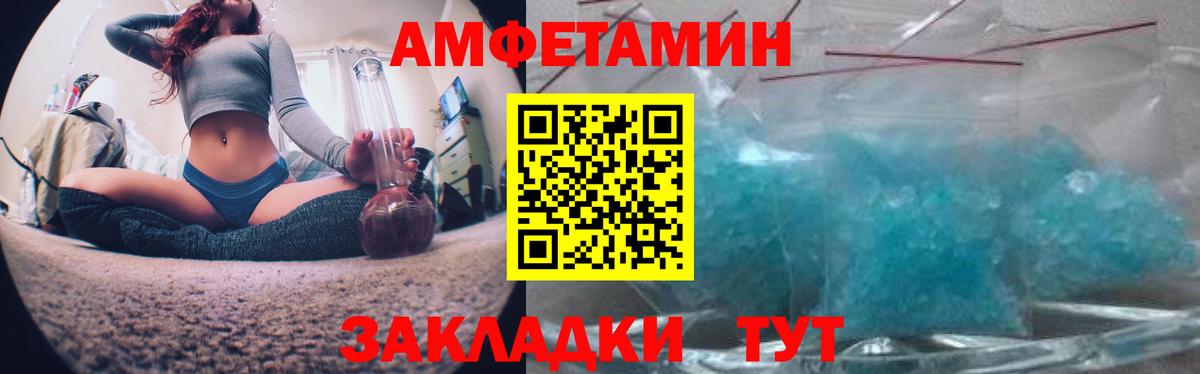 Amphetamine Premium Самара