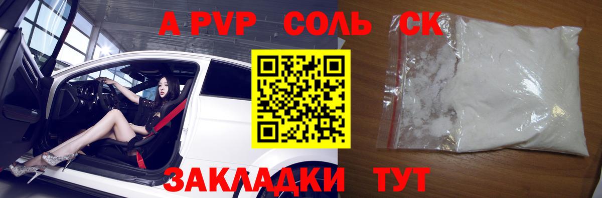 APVP VHQ  Alpha PVP  А ПВП Соль  Alpha-PVP СК КРИС  Самара  Вход с VPN 