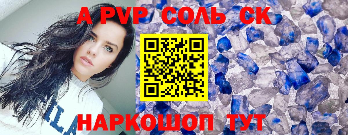 Alpha-PVP СК Самара
