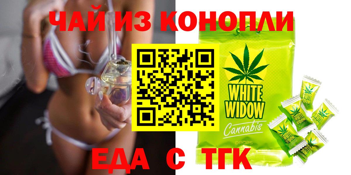 Самара  Печенье с ТГК марихуана  Вход с VPN 