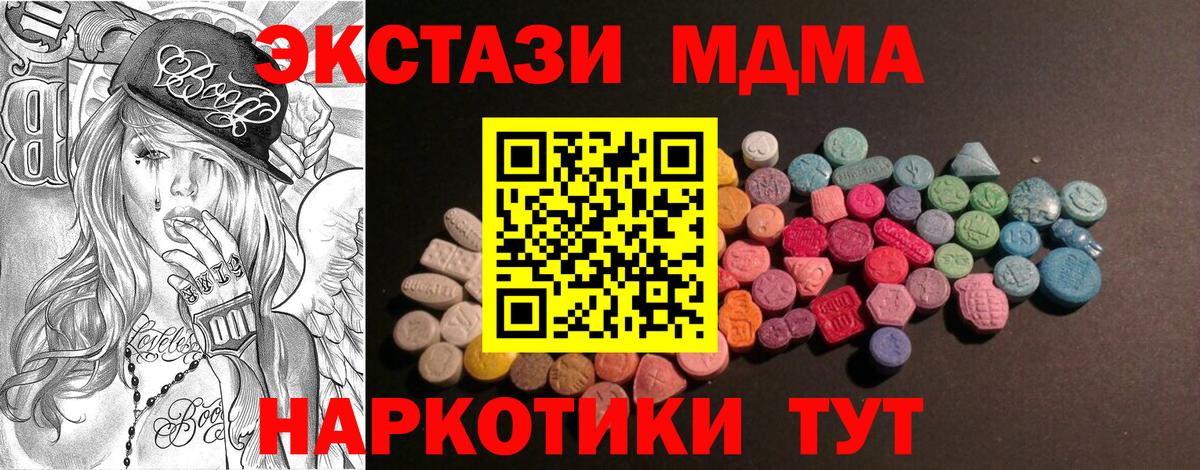 ЭКСТАЗИ  Экстази 250 мг  Вход с VPN  Экстази MDMA  Самара 