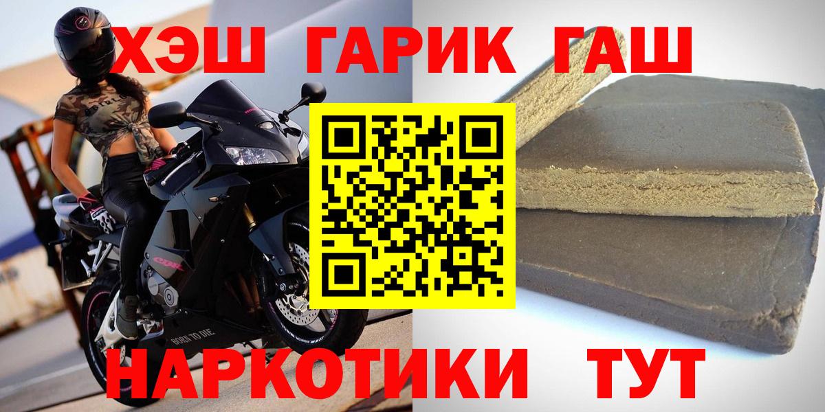 Гашиш  ГАШ ice o lator  Гашиш Cannabis  Вход с VPN  Самара 