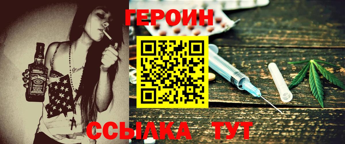 Героин герыч  ГЕРОИН  Самара  Вход с VPN 