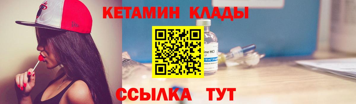 Кетамин VHQ  Вход с VPN  Самара 