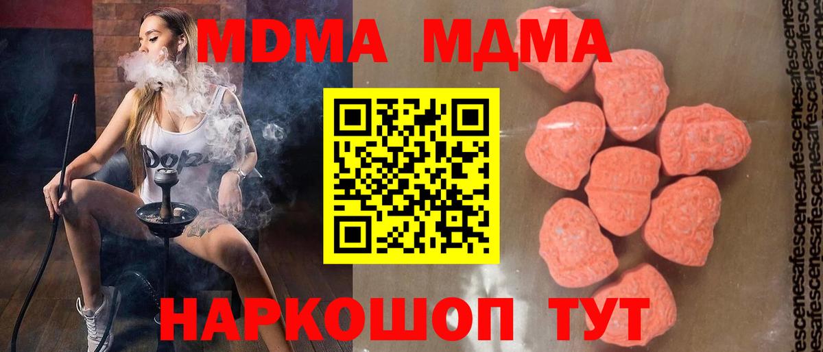 MDMA VHQ  Вход с VPN  МДМА молли  Самара 