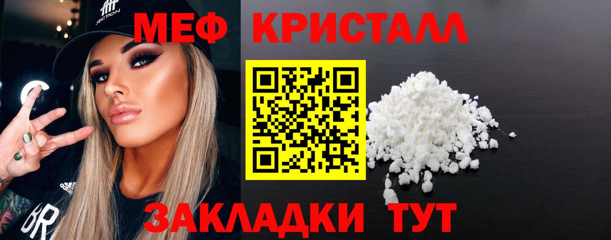 Меф мяу мяу кристаллы Самара