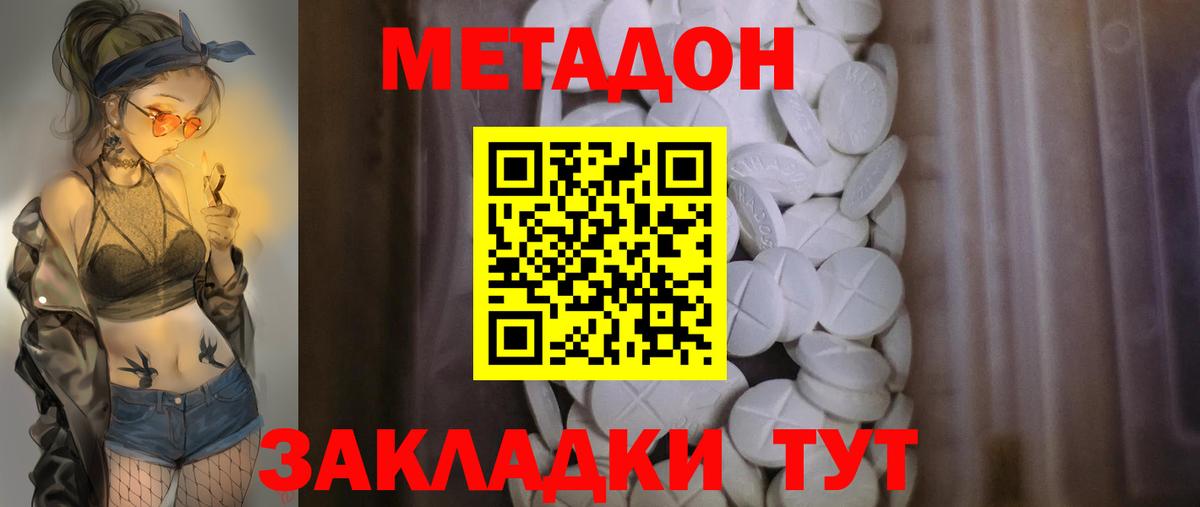 Самара  Метадон кристалл  Вход с VPN 