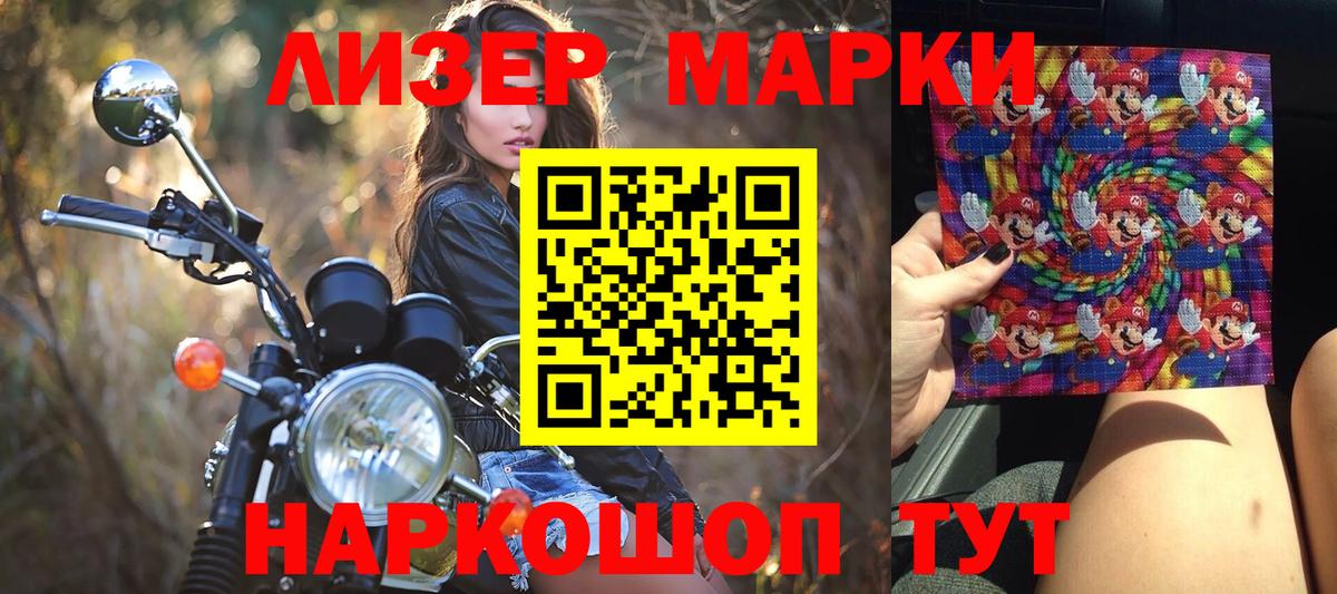 Самара  Наркотические марки 1,8мг  Наркотические марки 1,8мг  Вход с VPN 