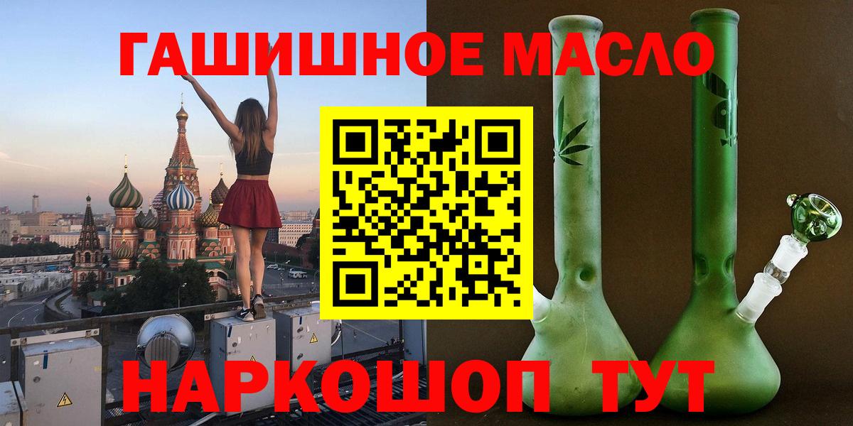 ТГК жижа  Вход с VPN  Самара 